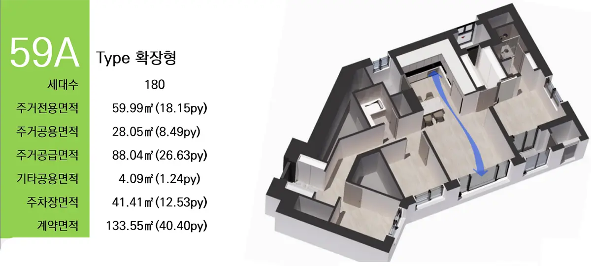 천안 쌍용 센트럴타워 59AType