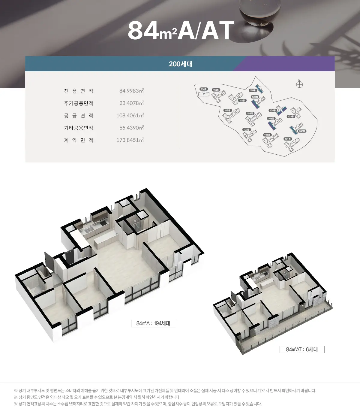 명륜동 대광로제비앙 84a타입