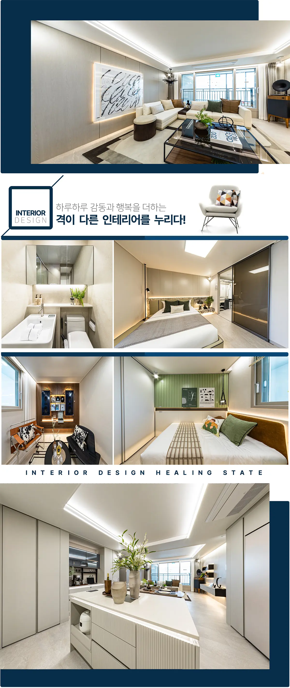 84타입 거실